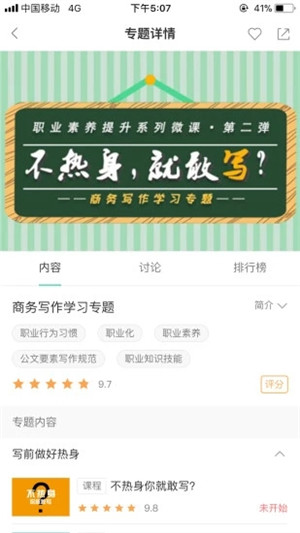 中国移动网上大学 中国移动网上大学