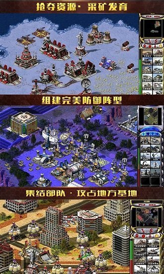 红警尤里的复仇