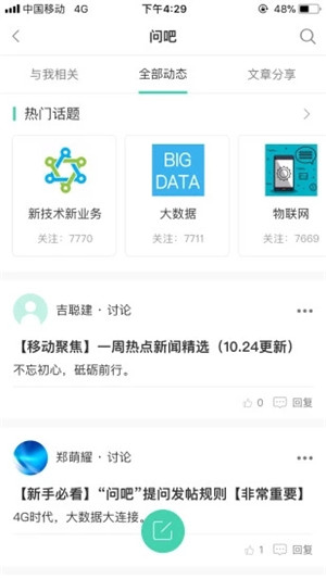 中国移动网上大学 中国移动网上大学