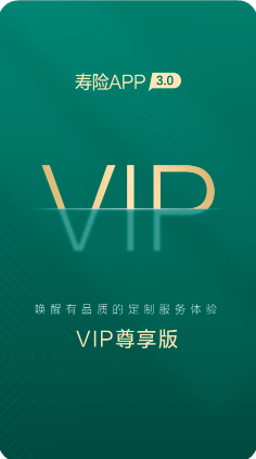中国人寿寿险 中国人寿寿险