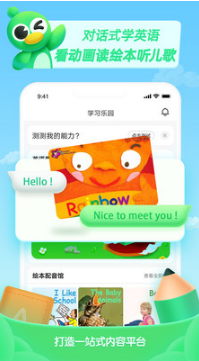 久趣少儿英语配音
