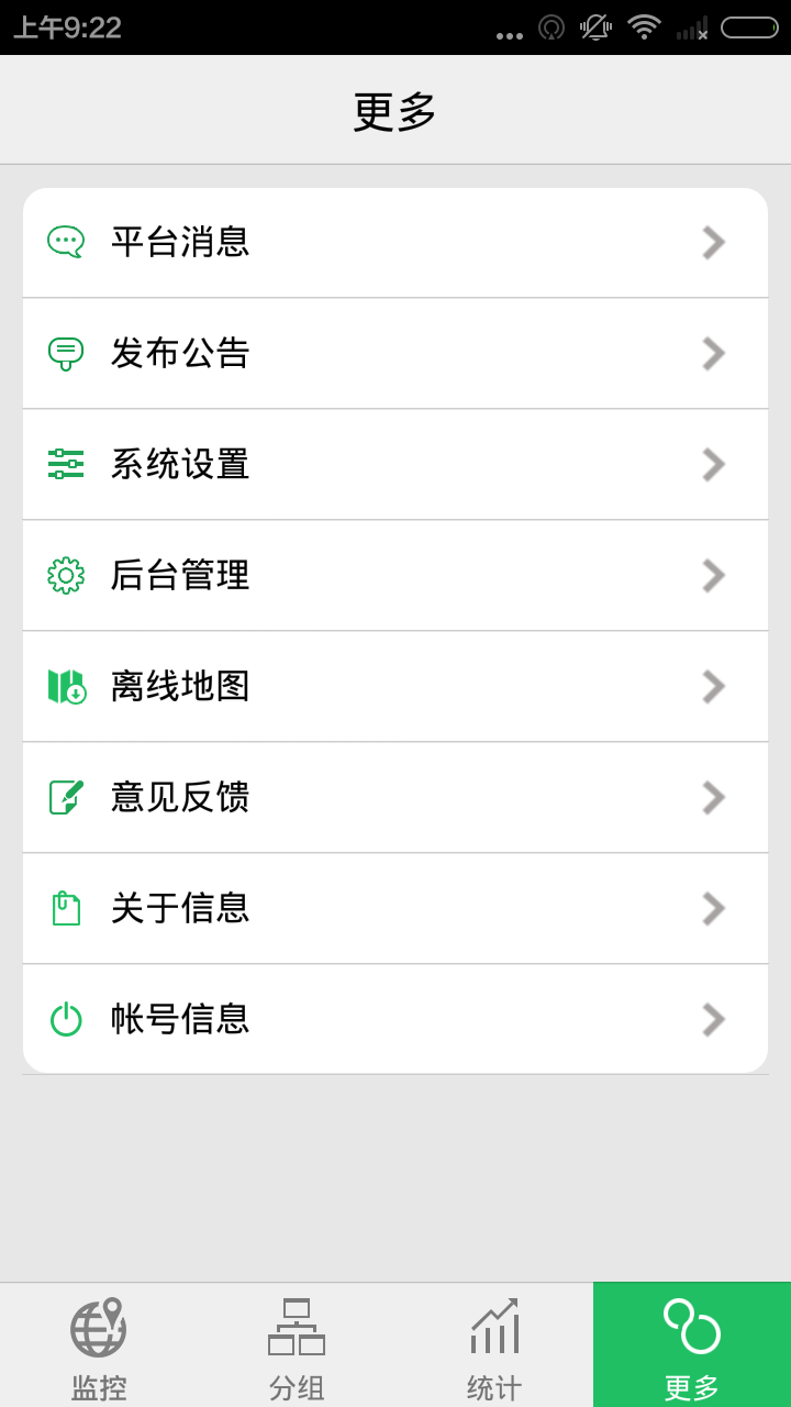 手机查车定位软件下载-手机查车APP下载 安卓版v3.2.02
