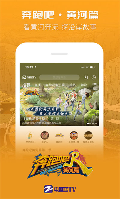 中国蓝TV 中国蓝TV