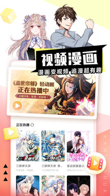 看漫 看漫