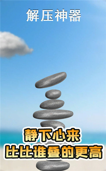 Antistress 2023