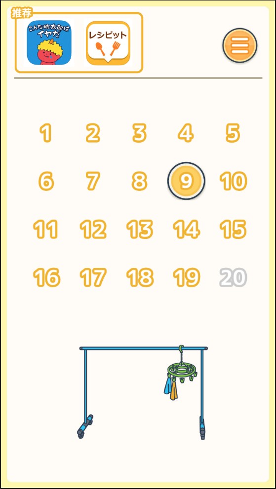 每天早上田中都会来接我