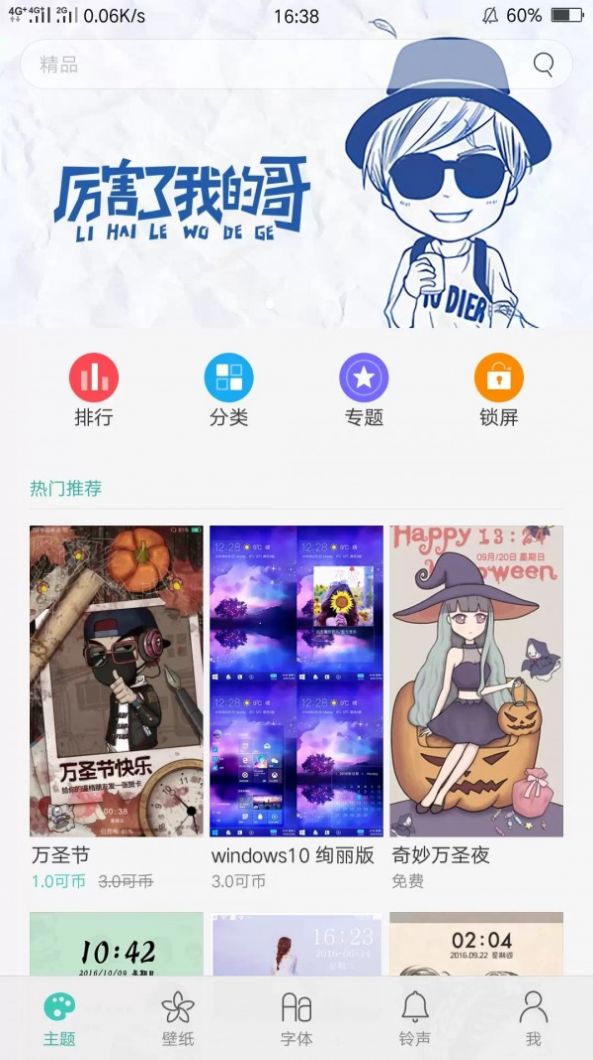 ThemeStore