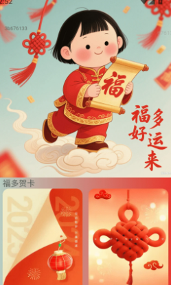 福多好运来