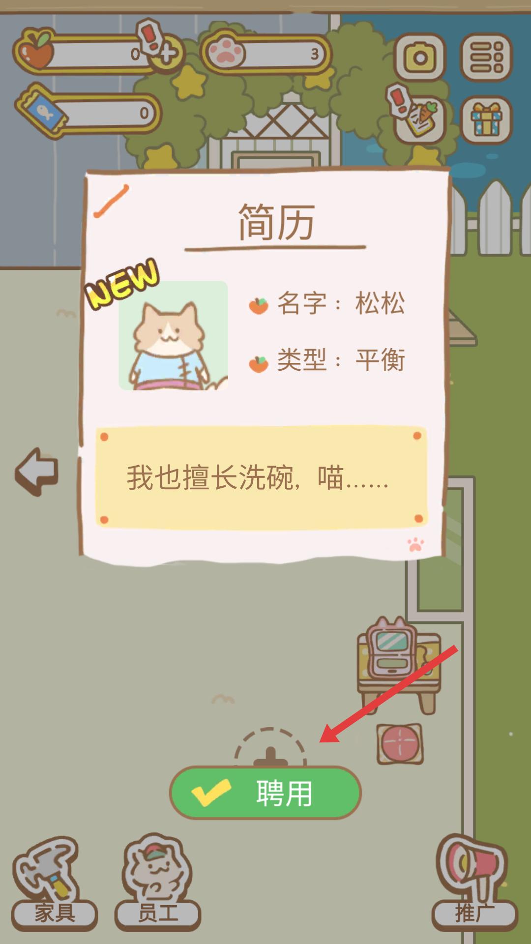 来自猫猫的按摩