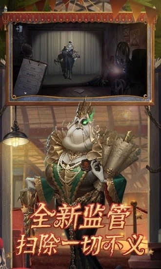 第五人格高配版