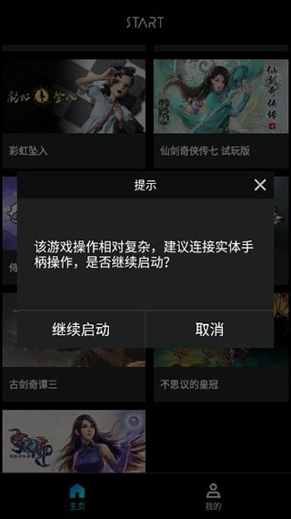 腾讯云游戏平台