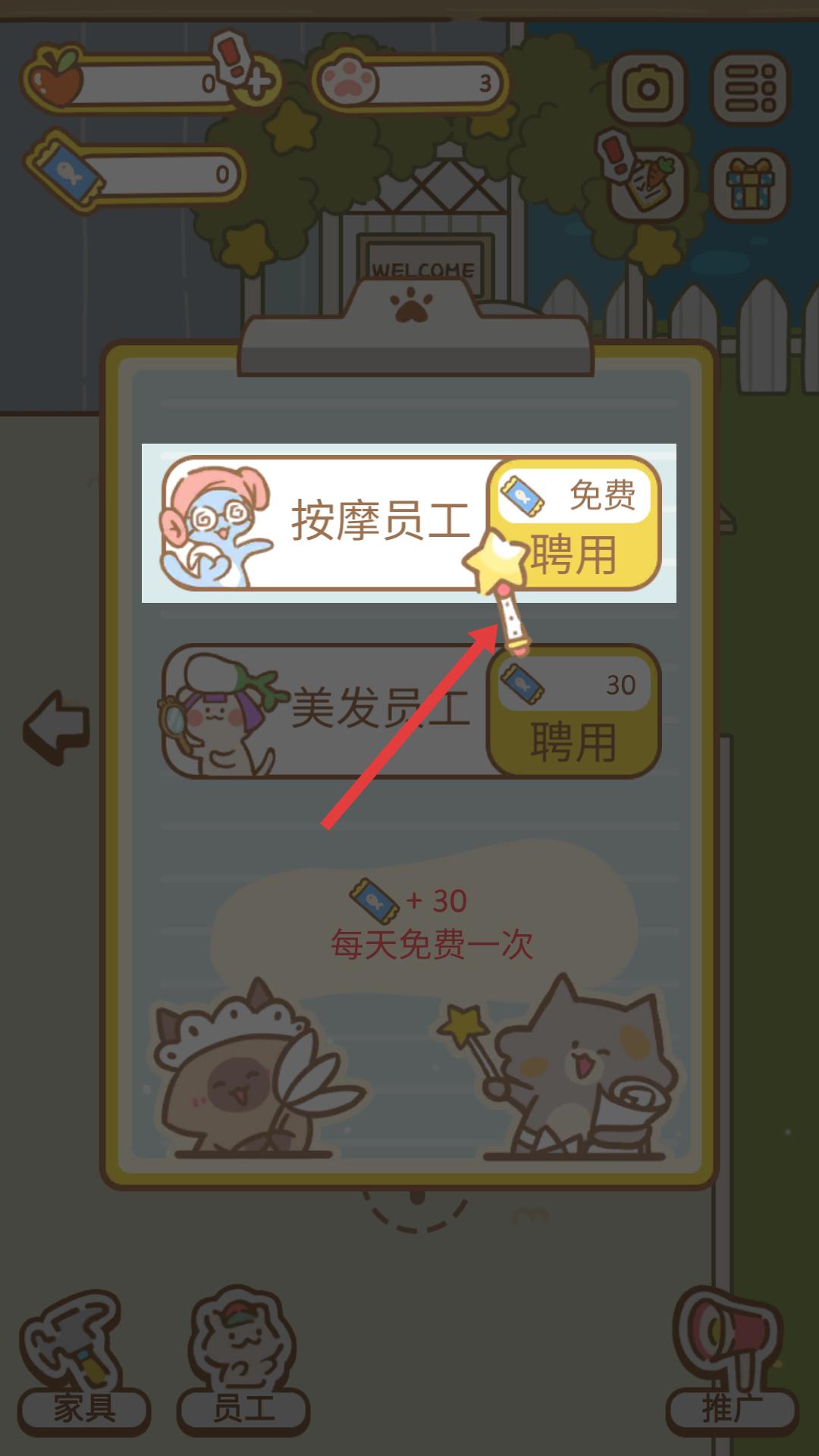 来自猫猫的按摩