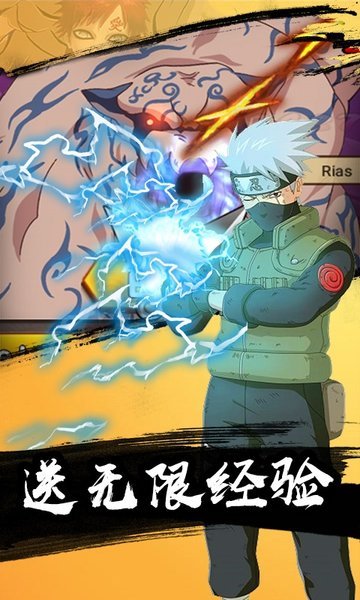 天之宰究极忍者