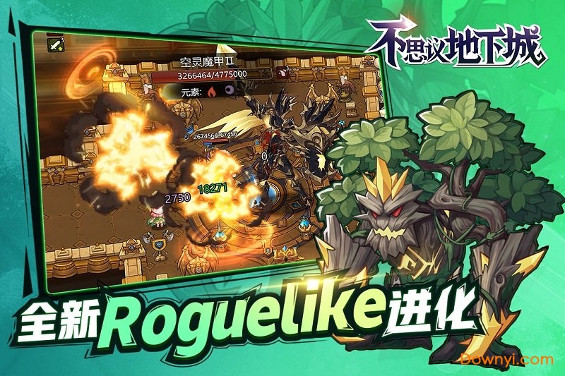 不思议地下城 不思议地下城