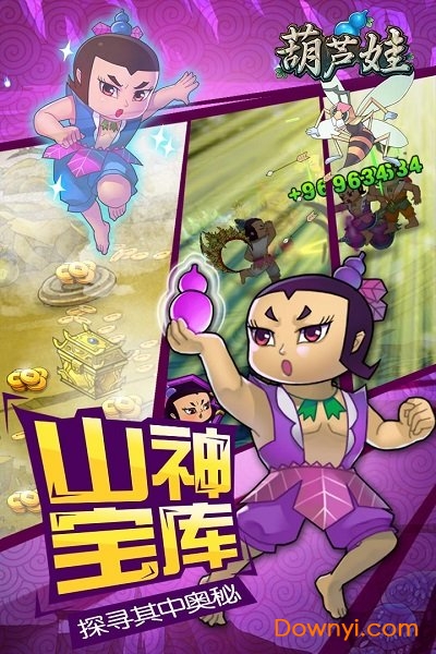 单机葫芦娃七兄弟v4.4.0