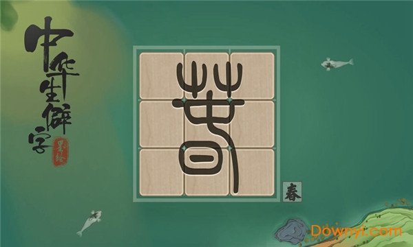 中华生僻字 中华生僻字