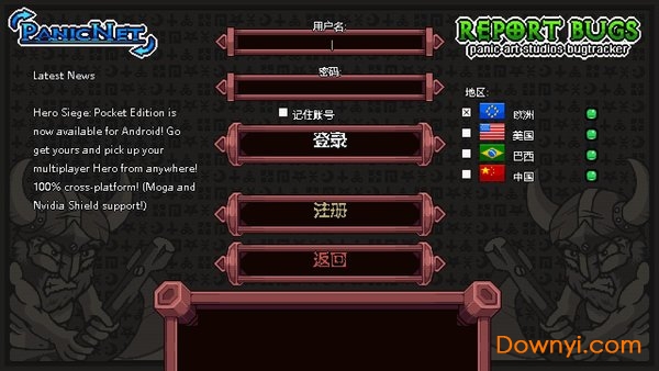 英雄攻城
