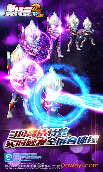 奥特曼系列OL4周年