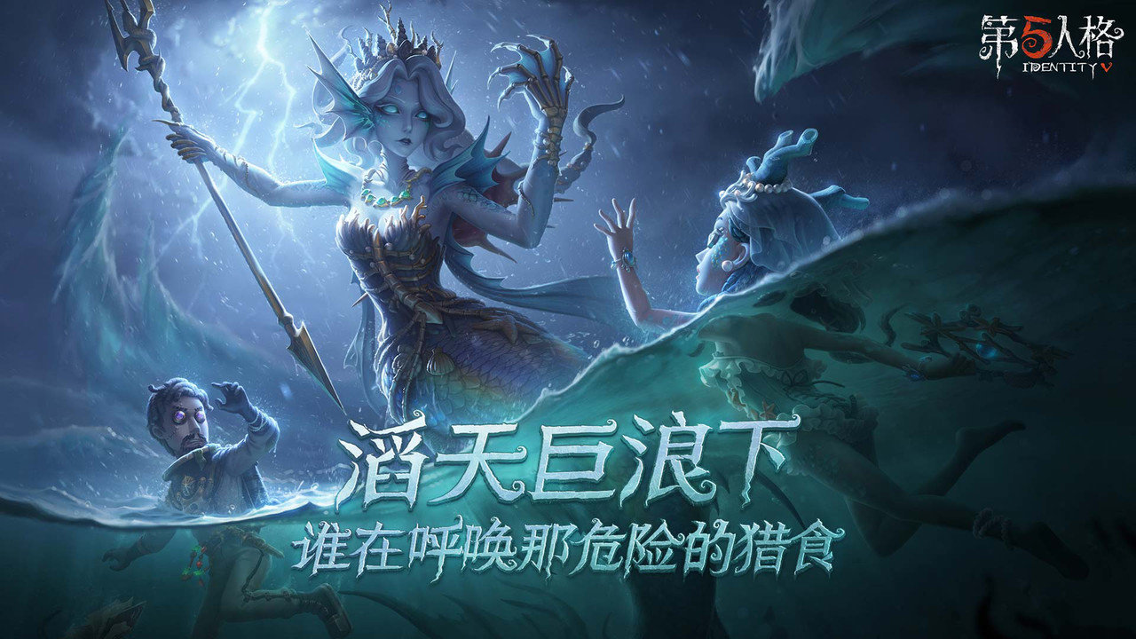 第五人格高配版