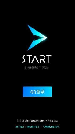 腾讯云游戏平台