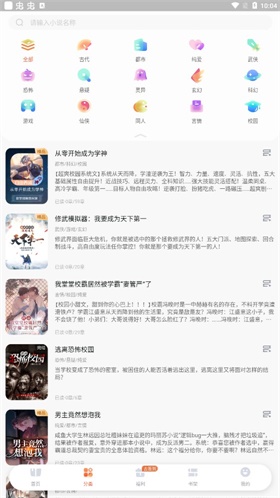 点点穿书多能量版v3.7.7.1