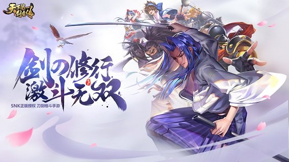 天下第一剑客传