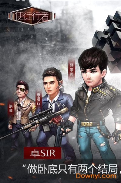 使徒行者2
