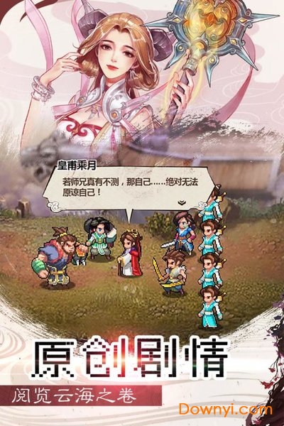 一剑断念