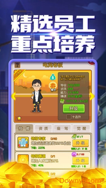 王牌创业家