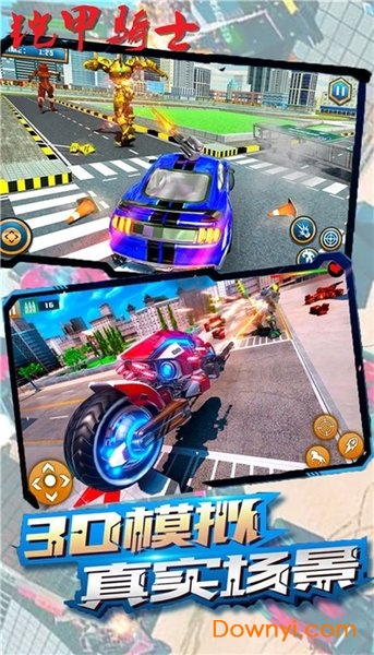 铠甲骑士无敌版
铠甲骑士机器人勇士枪战