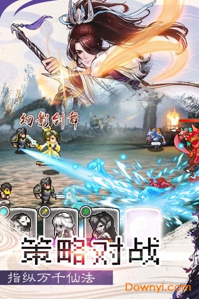 一剑断念