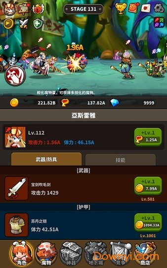 冲破地下城v2.1.4