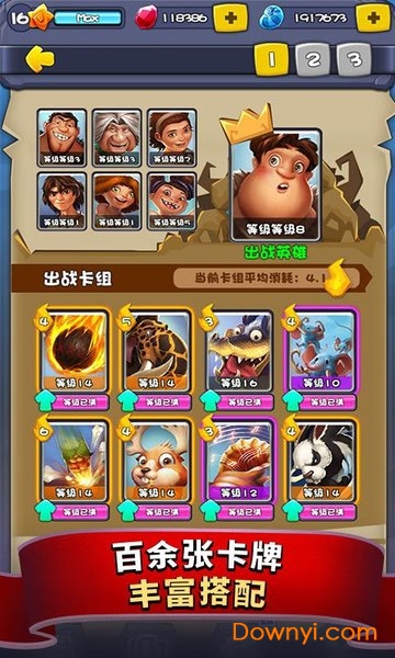 部落战争疯狂原始人