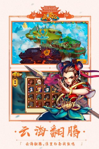 疯妖记无敌神权 疯妖记无敌神权