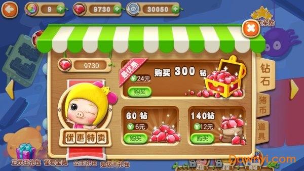 猪猪侠之五灵守卫者