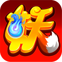 疯妖记无敌神权