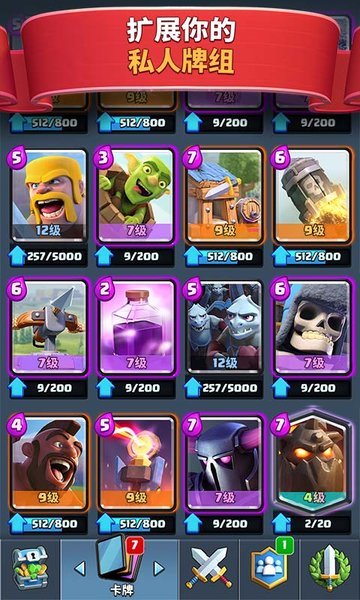 皇室战争单机离线版v3.2729.1