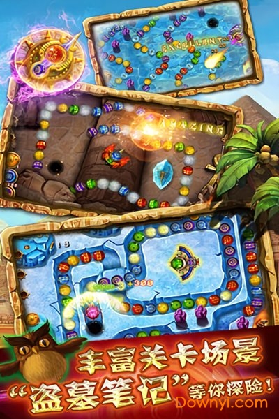 神庙祖玛修改版