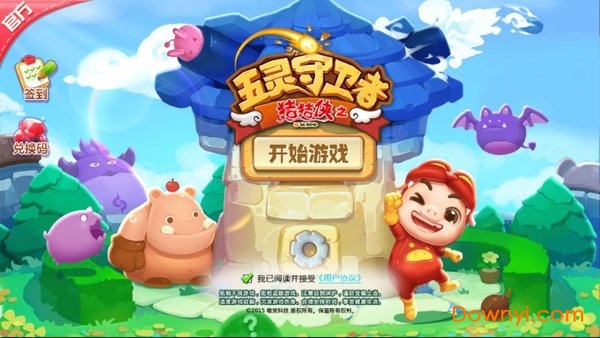 猪猪侠之五灵守卫者