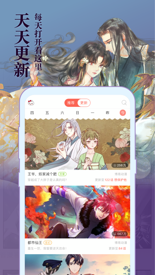 知音漫客青少年版