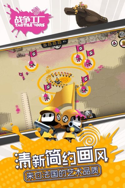 战争工厂中文修改版