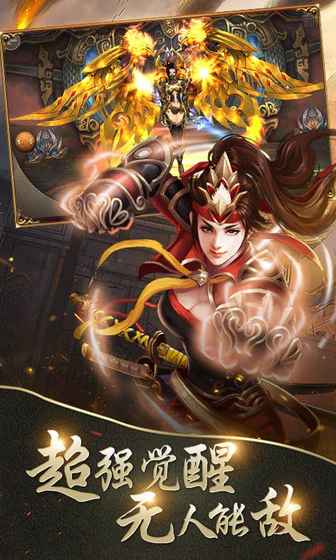 飞升三国 飞升三国