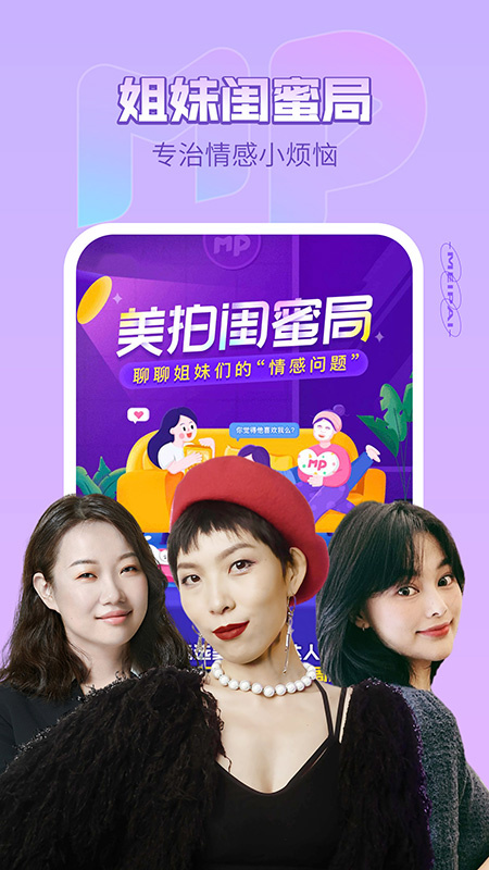 美拍青少年版