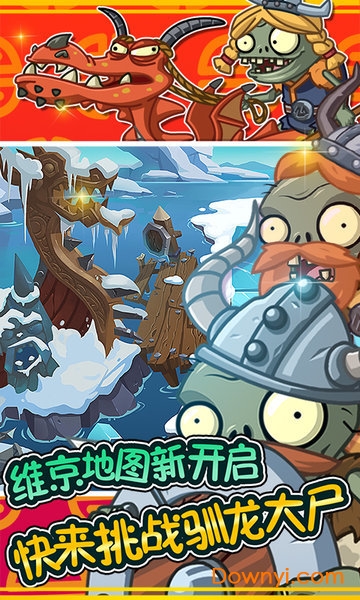 植物大战僵尸全明星蜂巢