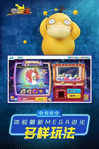 宝贝原生修改版