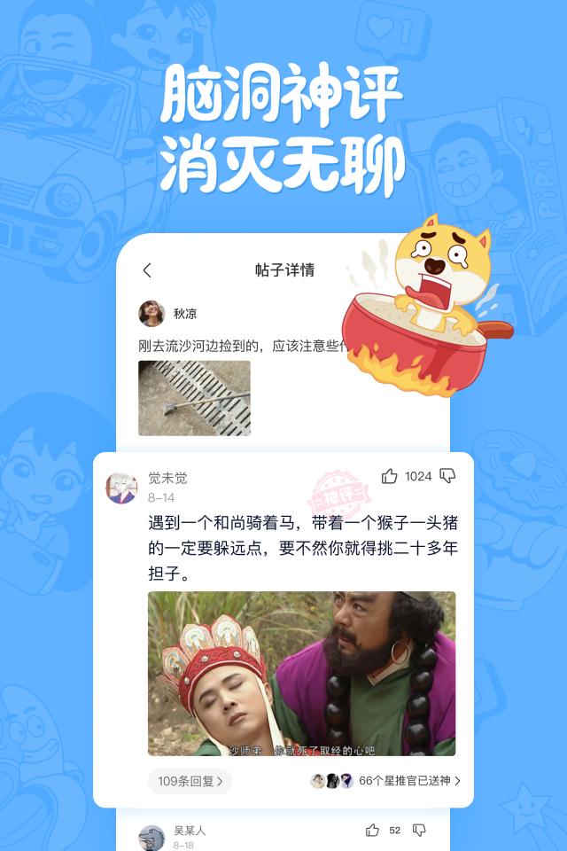 皮皮搞笑青少年版