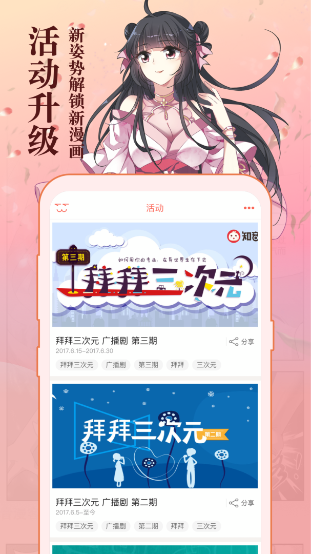 知音漫客青少年版