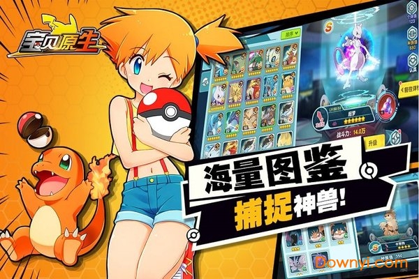 宝贝原生修改版