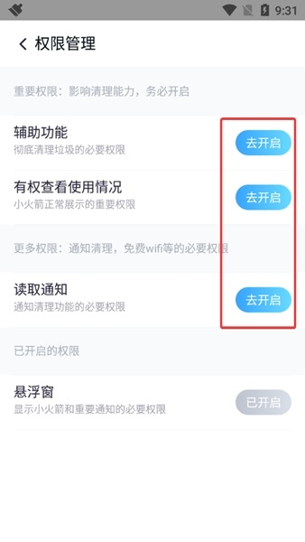 360清理大师