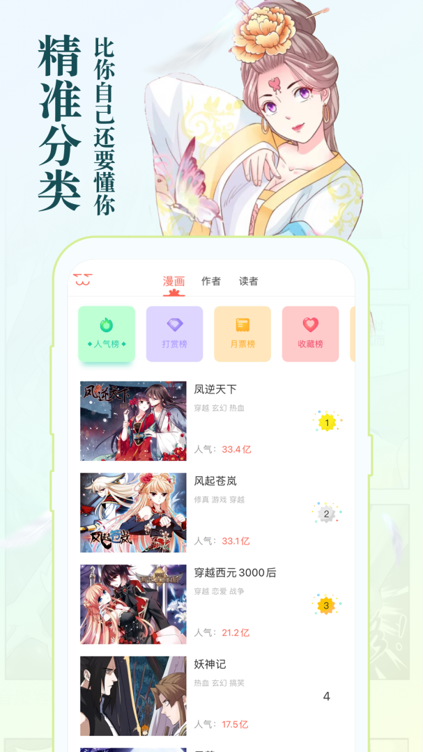 知音漫客青少年版